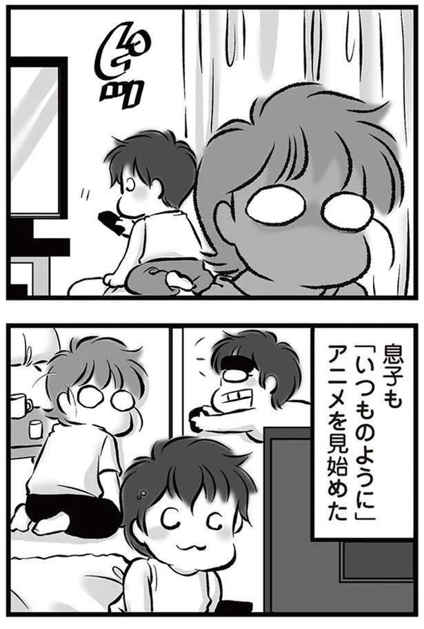 息子も「いつものように」