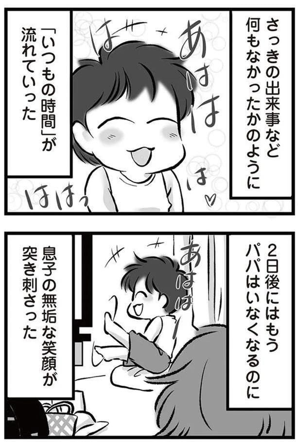 何もなかったかのように