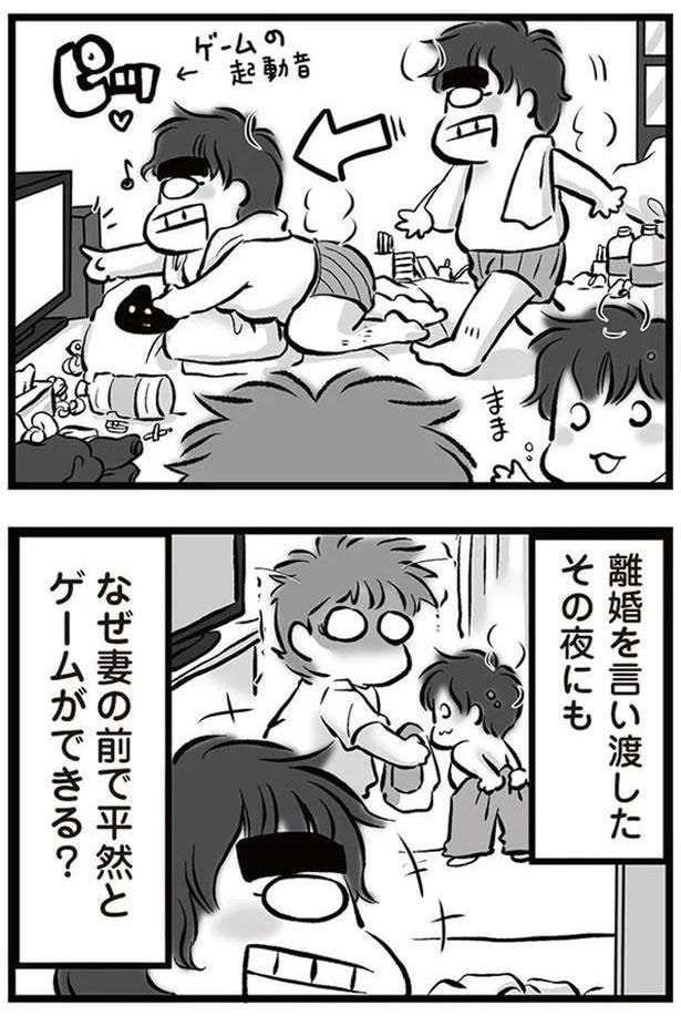 なぜ妻の前で平然とゲームができる?