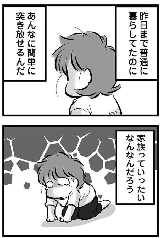 昨日まで普通に暮らしてたのに