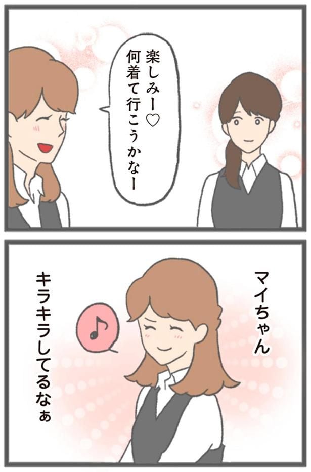 キラキラしてるなぁ
