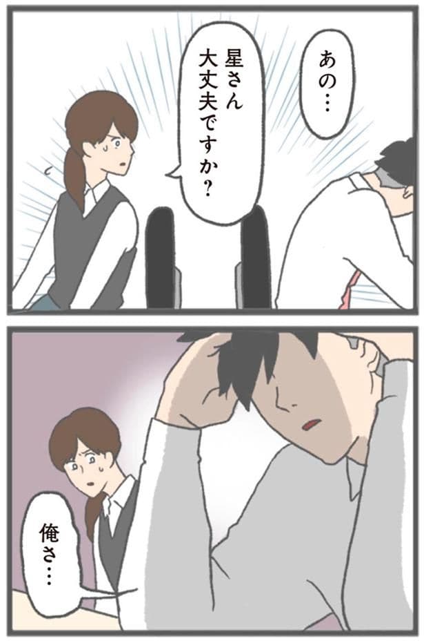 大丈夫ですか？