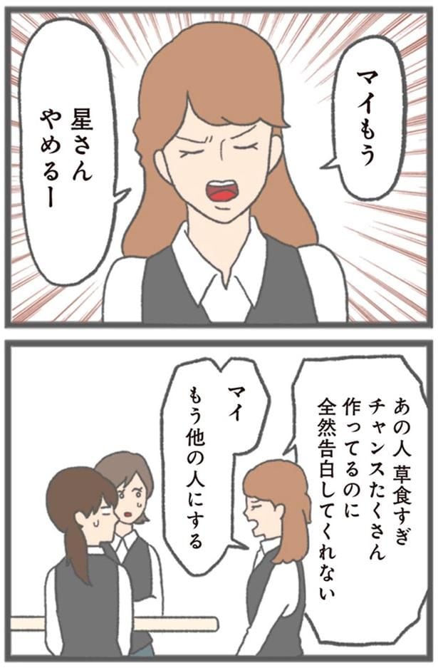 もう他の人にする