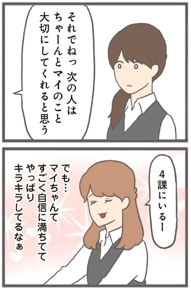やっぱりキラキラしてるなぁ