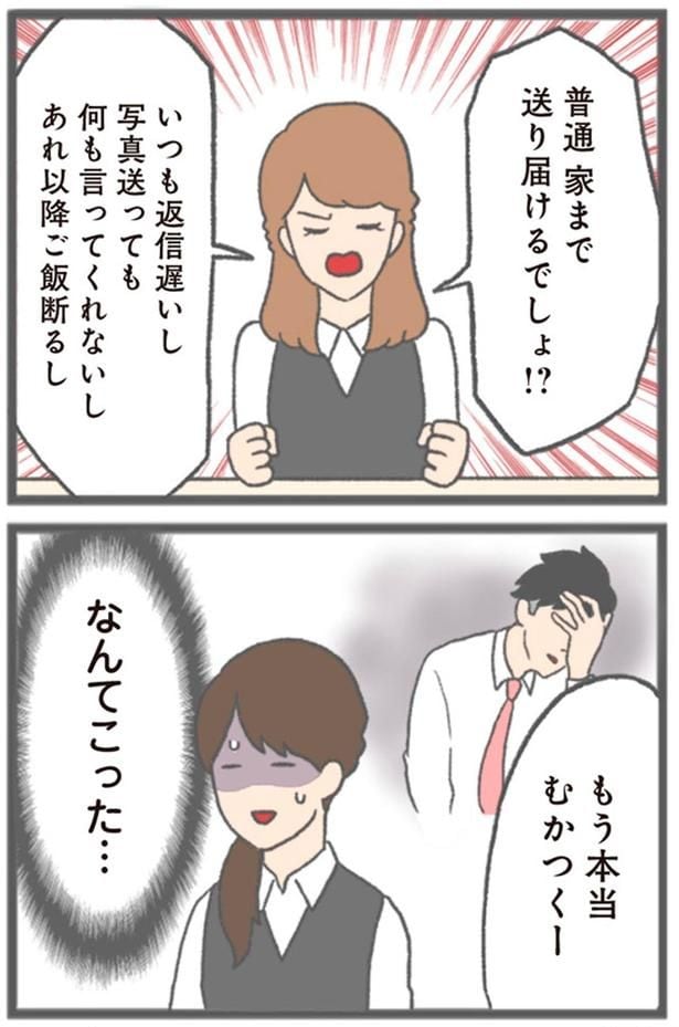 なんてこった…