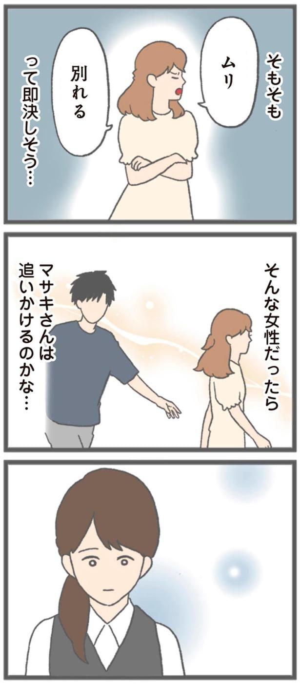 即決しそう…