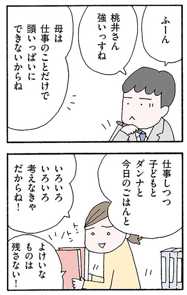 よけいなものは残さない！