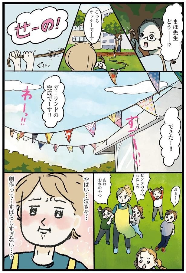 こっちオッケーでーす