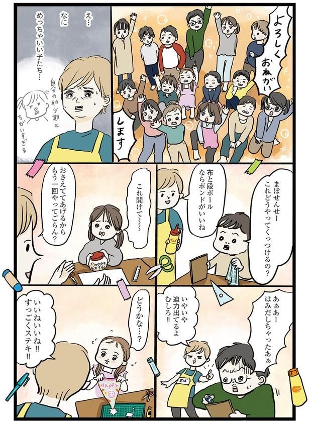 これどうやってくっつけるの？