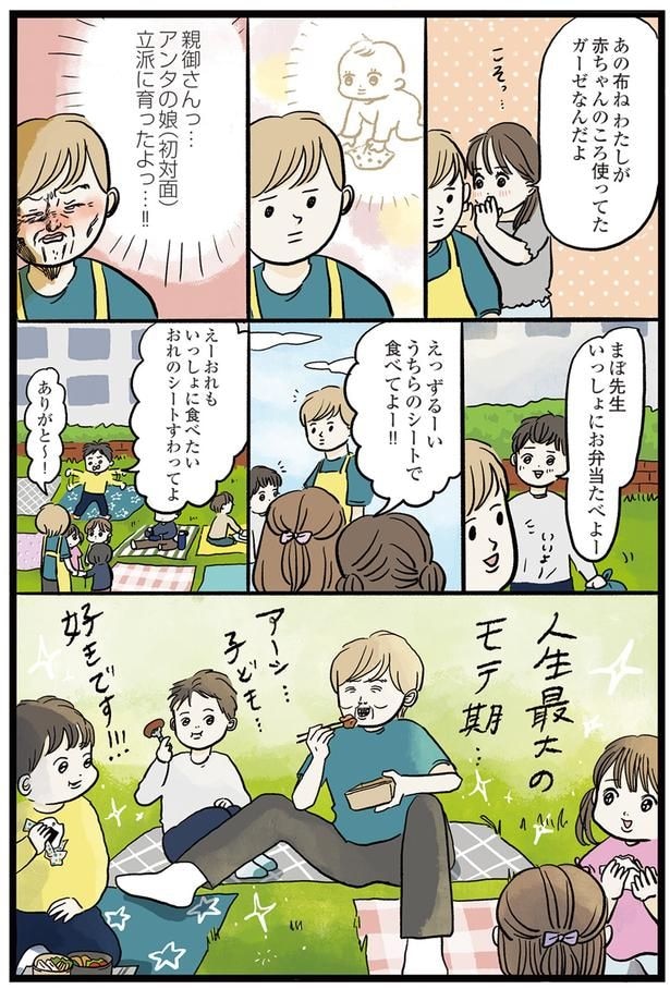 いっしょにお弁当たべよー