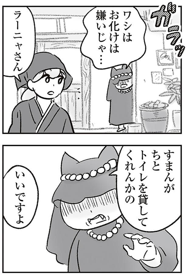 お化けは嫌いじゃ…