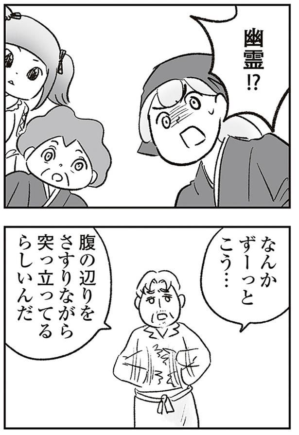 幽霊!?