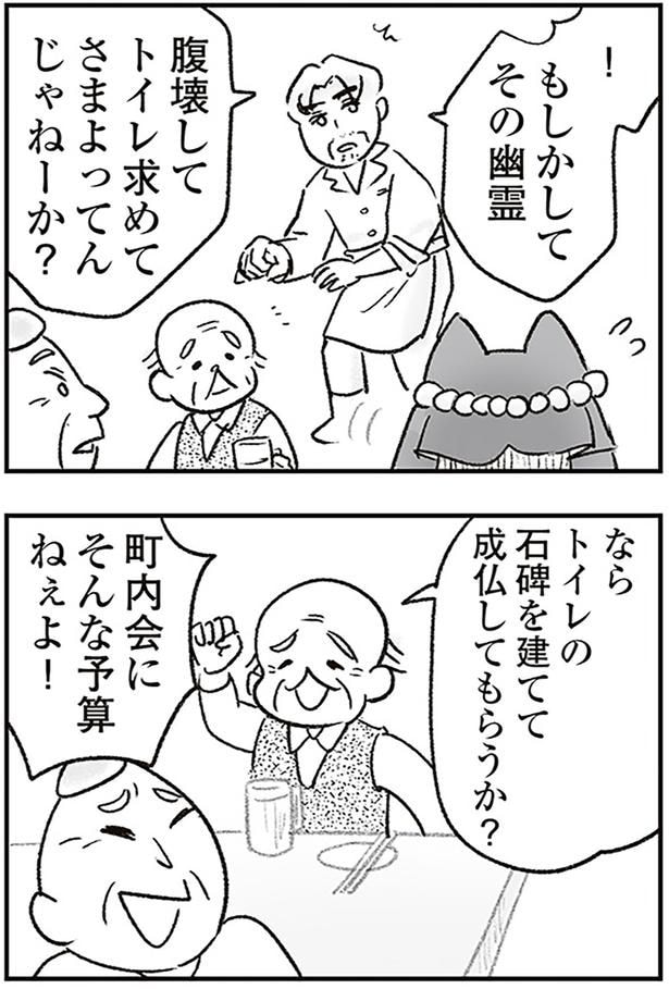もしかしてその幽霊…