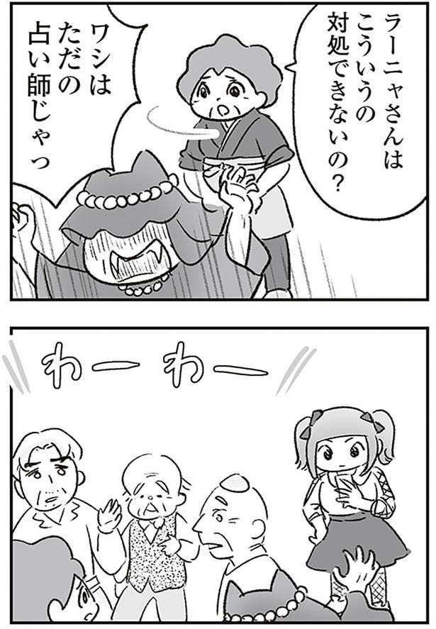 対処できないの？