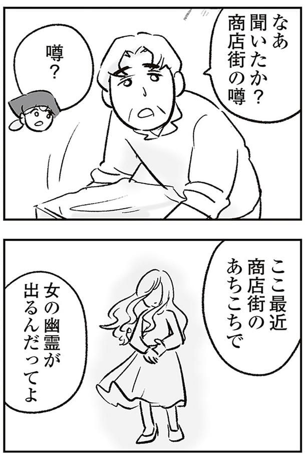 聞いたか？