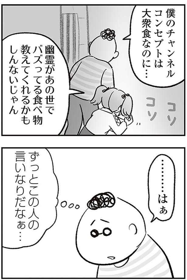 この人のいいなりだなぁ