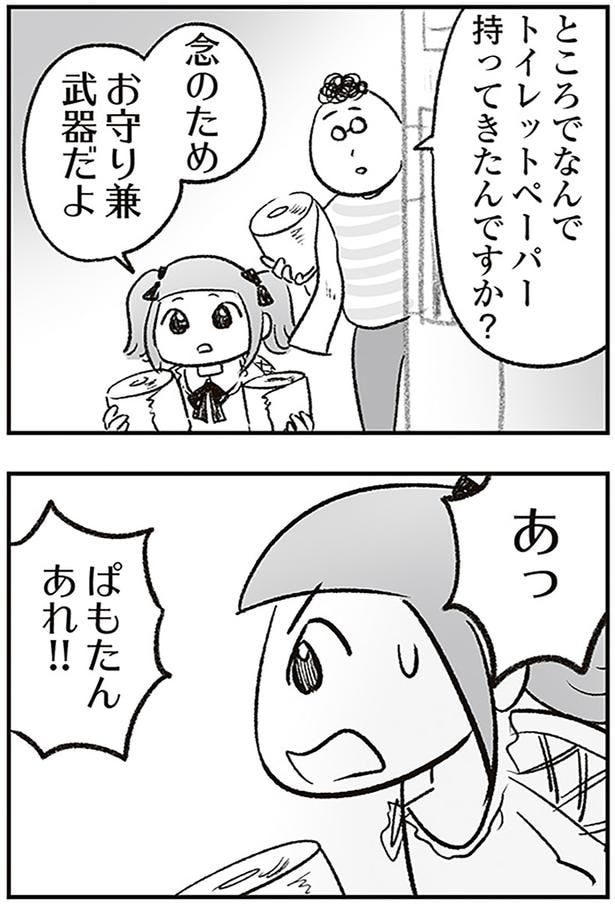 念のため