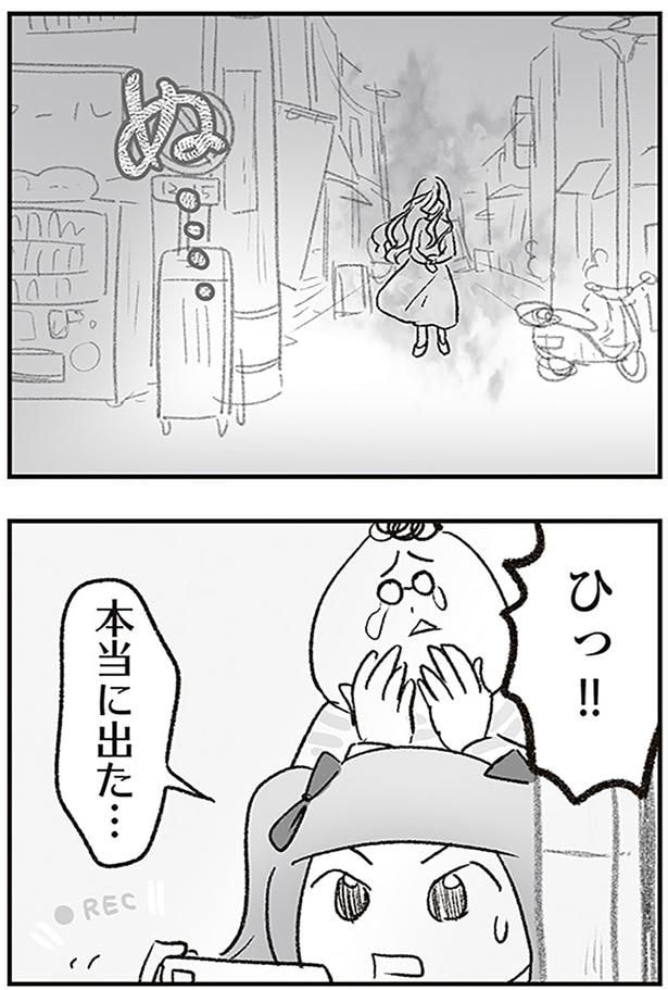 本当に出た…