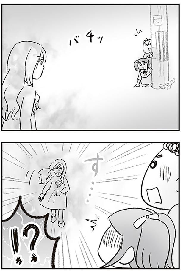 目が合い…