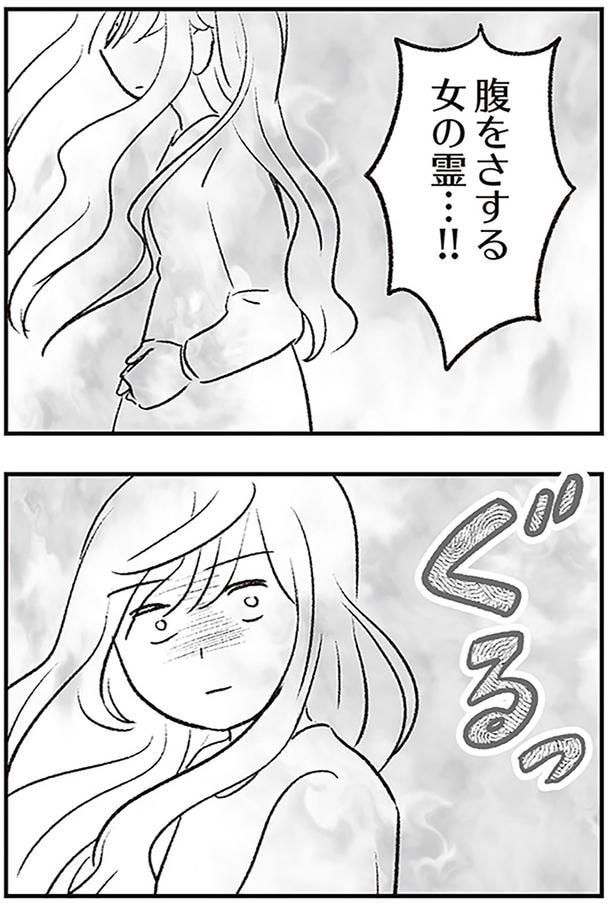 腹をさする女の霊…!!