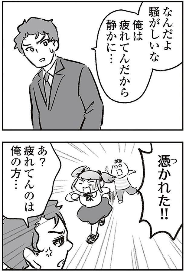 憑かれた!!