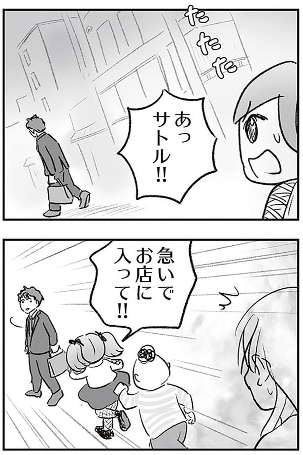 急いでお店に入って!!