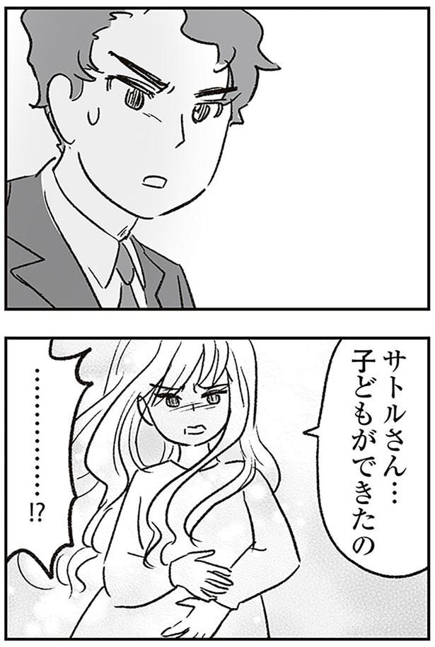 子どもができたの