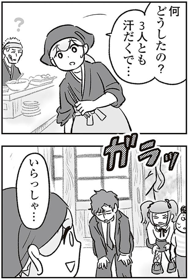 どうしたの？