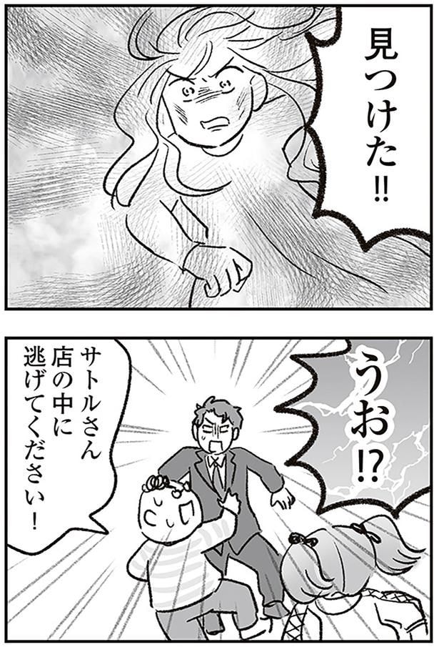 見つけた!!