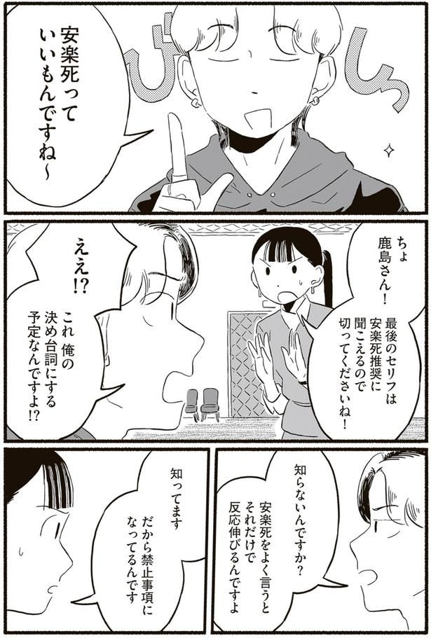 だから禁止事項になってるんです