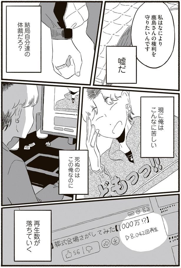 再生数が落ちていく