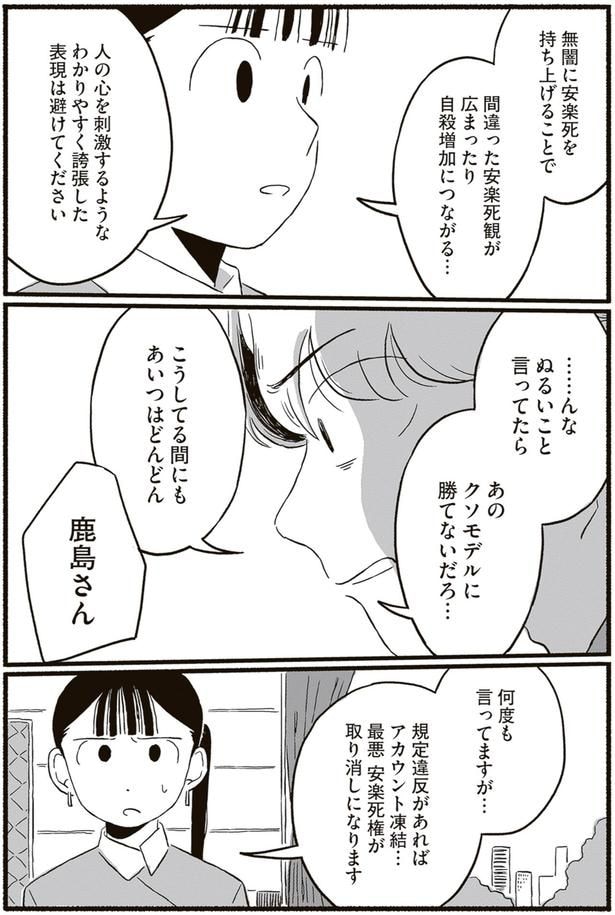 こうしてる間にもあいつはどんどん