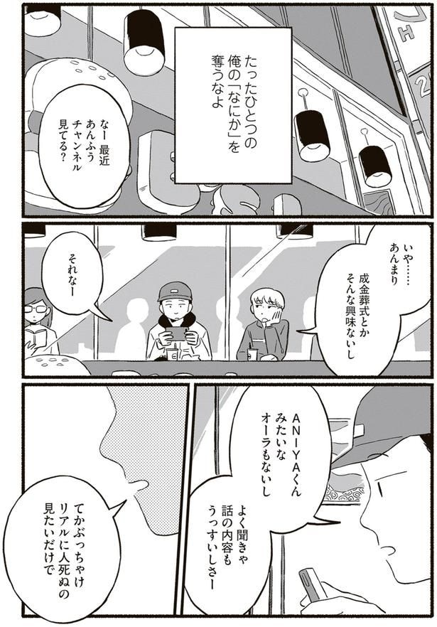 成金葬式とかそんな興味ないし