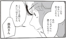 自らの最期を目前にしても…再生数に執着し続ける「安楽死インフルエンサー」／終末パートナー（15）