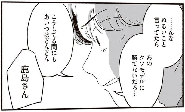 自らの最期を目前にしても…再生数に執着し続ける「安楽死インフルエンサー」/終末パートナー(15)