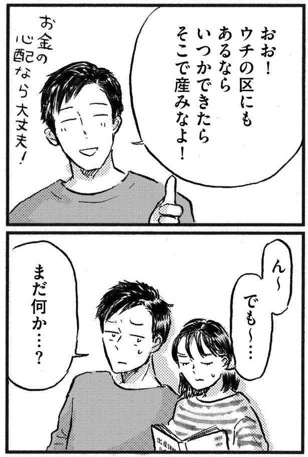 まだ何か…？