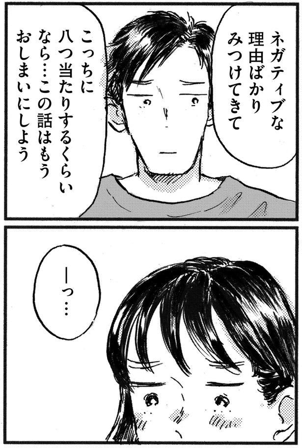 この話はもうおしまいにしよう