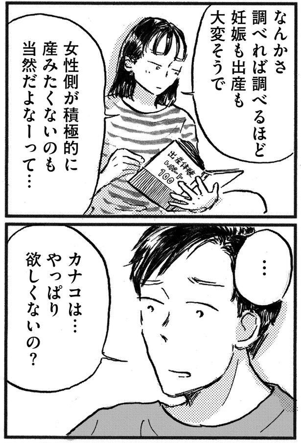 やっぱり欲しくないの？