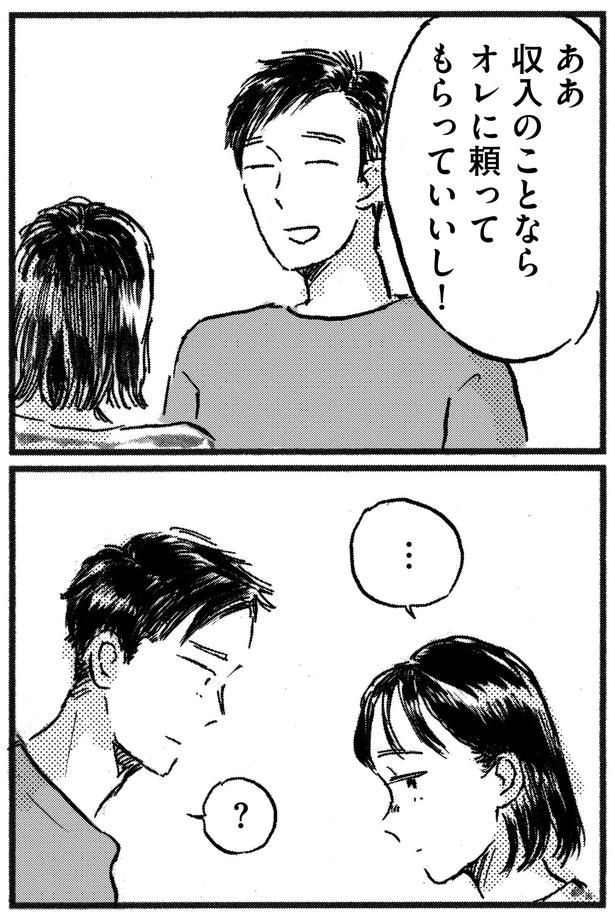 オレに頼ってもらっていいし！
