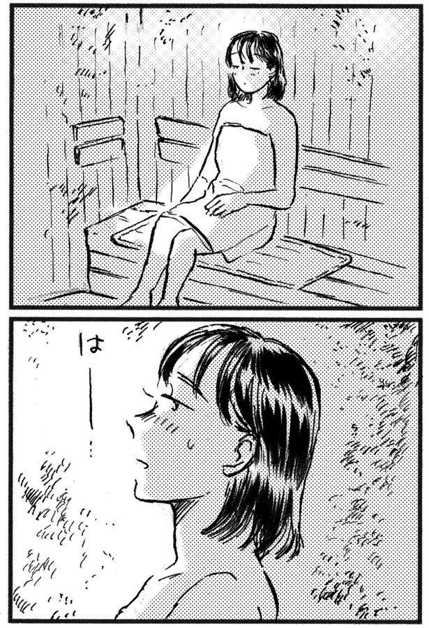 一息…
