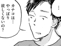 「ネガティブな理由ばかり並べても…」妊娠・出産への不安に対し、夫が一言／子どもが欲しいかわかりません（9）