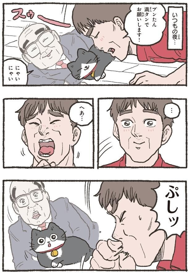 いつもの夜…