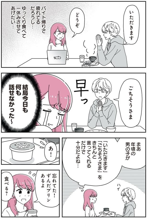 疲れてるだろうし…