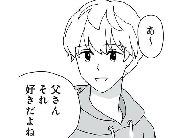 「それ好きだよね」血の繋がらない息子に思わぬ言葉をかけられた継母は