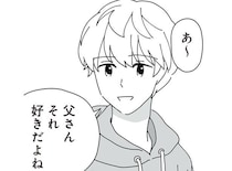 「それ好きだよね」血の繋がらない息子に思わぬ言葉をかけられた継母は／14歳男子の継母になった私（16）