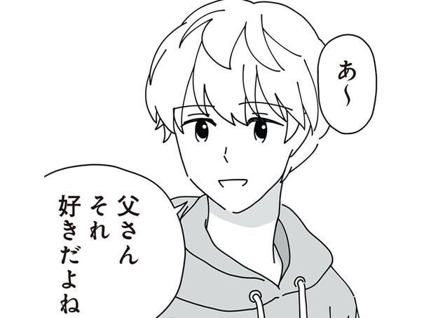「それ好きだよね」血の繋がらない息子に思わぬ言葉をかけられた継母は／14歳男子の継母になった私（16）