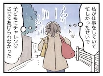 中学受験にトライさせてあげられず、申し訳ない気持ちでいっぱいです【小川大介先生の子育てよろず相談室セレクション】