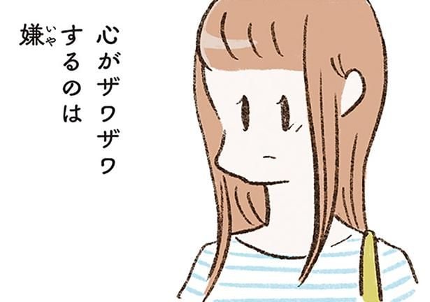 ほんの少しの違和感から始まった。夫の変化に募る不安／わたしは家族がわからない（5）