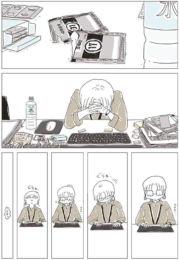 体調不良...