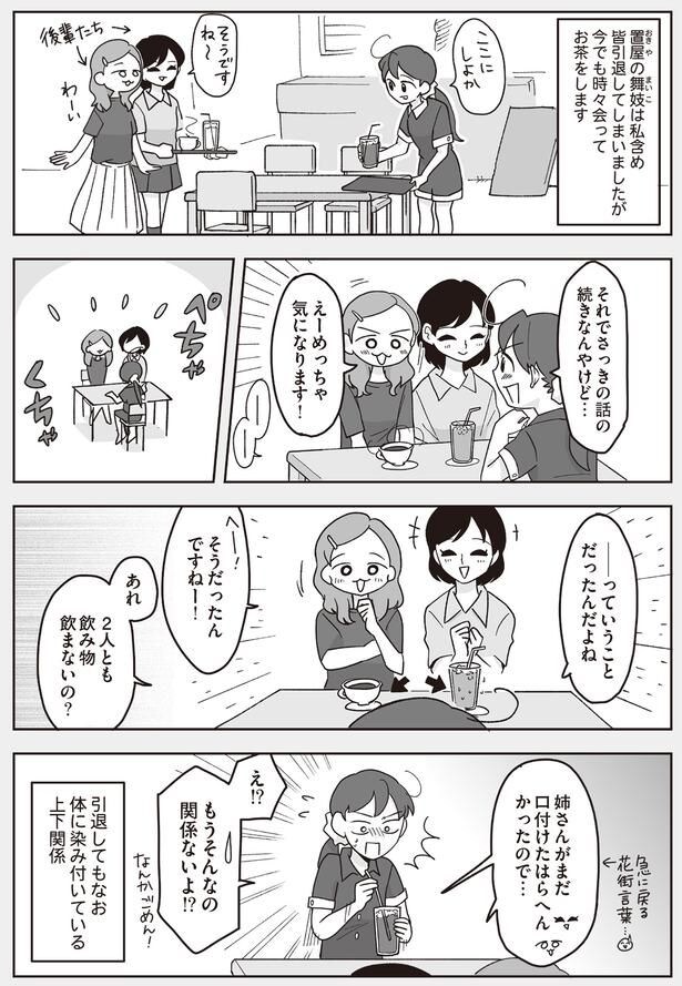 引退してもなお